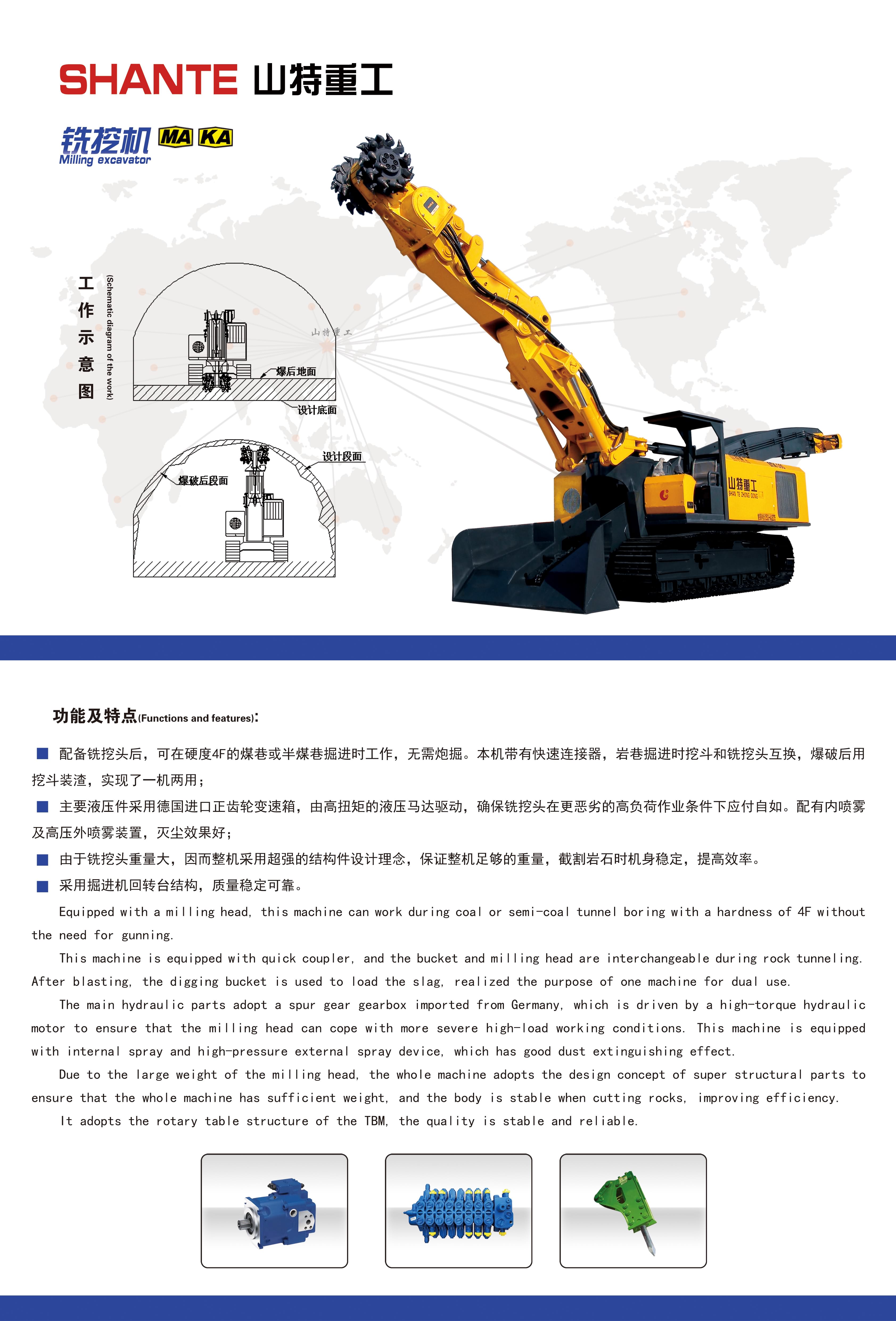 12.銑挖機 反.jpg