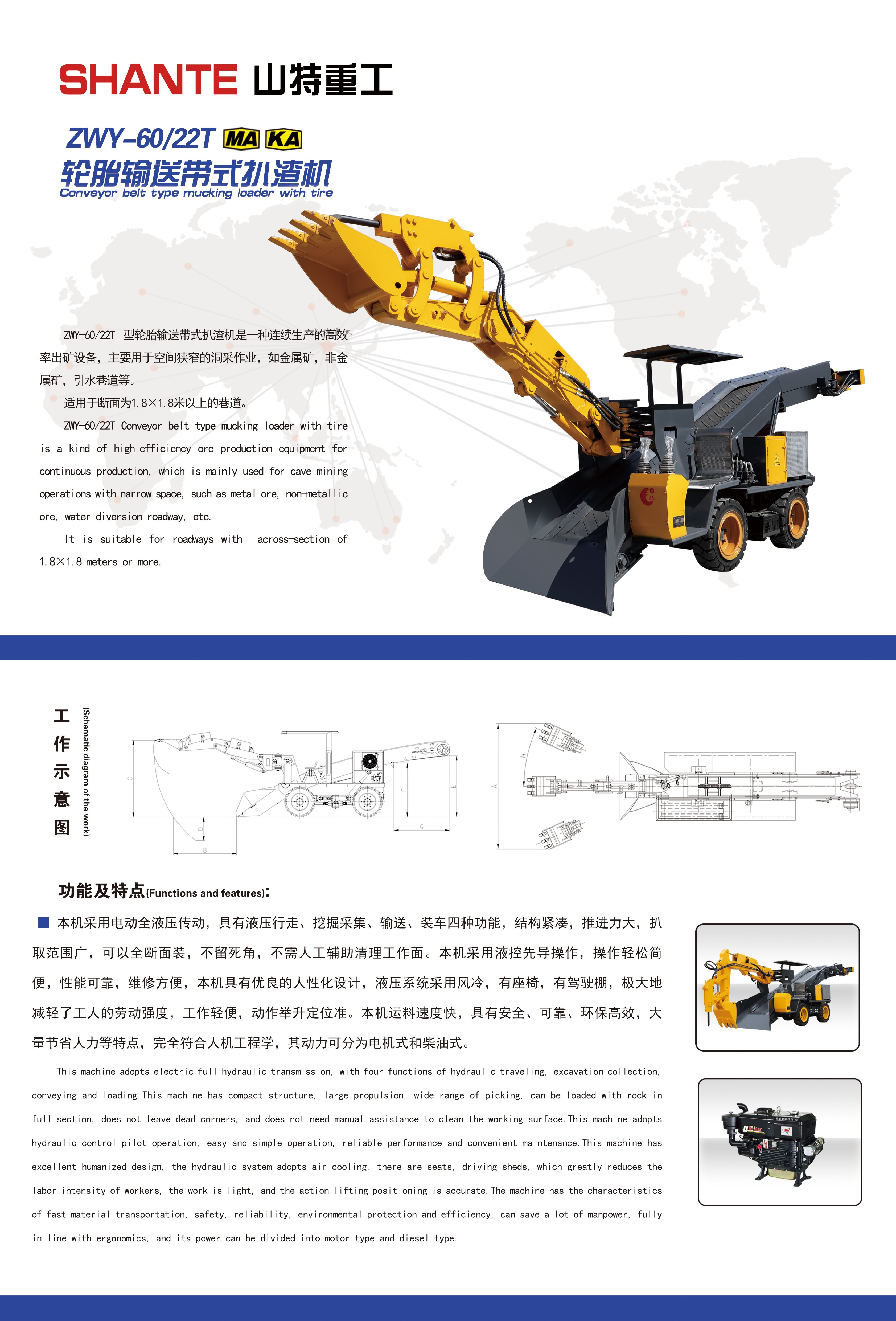 4.輪胎輸送帶式扒渣機 反.jpg